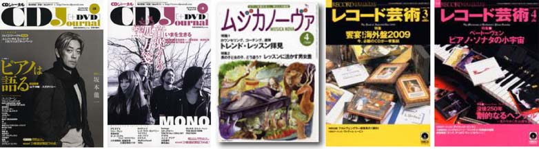 セルゲイ・エデルマン（ピアノ）、雑誌掲載情報 - オクタヴィア・レコード／ニュース